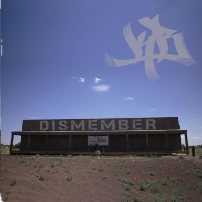 DJ KB – Dismember (WEB) (2016) (320 kbps)
