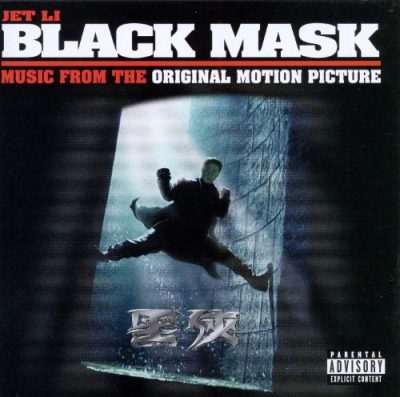 OST – Black Mask (CD) (1999) (FLAC + 320 kbps)