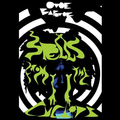 Onoe Caponoe – Spells From The Cyclops (2016) (CD) (FLAC + 320 kbps)