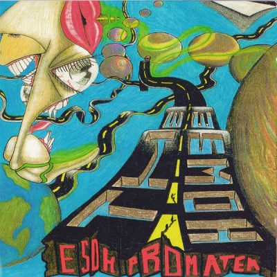 The Howse – Esohpromatem: Welcome To The New Millennium (CD) (1998) (FLAC + 320 kbps)