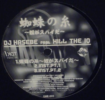 DJ Hasebe – Spider’s Thread He’s A Spy / Ice Pick (VLS) (1997) (FLAC + 320 kbps)