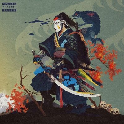 Vega7 The Ronin & Superior – Sleep Is The Cousin (WEB) (2023) (320 kbps)