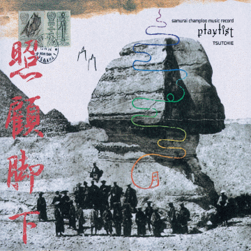 Tsutchie – Samurai Champloo Music Record: Playlist OST (CD) (2004) (FLAC + 320 kbps)