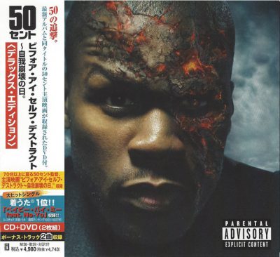 50 Cent – Before I Self Destruct (Japan Edition CD) (2009) (FLAC + 320 kbps)