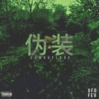 UFO Fev – Camouflage EP (WEB) (2017) (320 kbps)