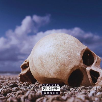 Nowaah The Flood & The Mali Empire – Watermarks (WEB) (2025) (320 kbps)