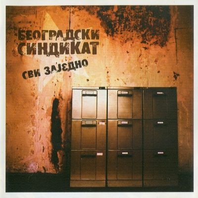 Beogradski Sindikat – Svi Zajedno (CD) (2005) (FLAC + 320 kbps)