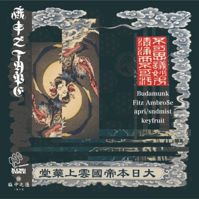 Budamunk, Fitz Ambro$e, apri/sndmist & keyfruit – Machuuno Tape (WEB) (2025) (320 kbps)