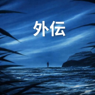 DJ Unknown – Gaiden (WEB) (2026) (320 kbps)