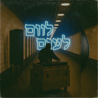 Mr. Green – Shalom 5000 Pt. 3 (WEB) (2025) (320 kbps)