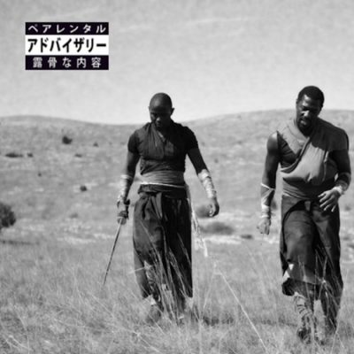 Tha God Fahim – Tha Dark Shogunn Saga Vol. 2 (WEB) (2017) (320 kbps)