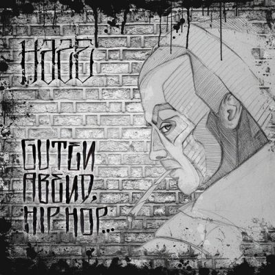 Haze – Guten Abend, Hip Hop… (WEB) (2016) (320 kbps)